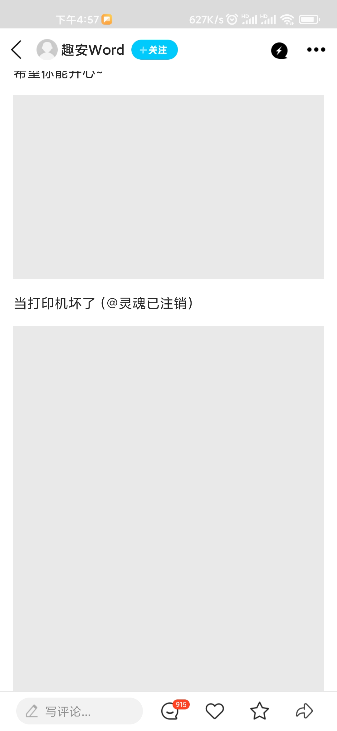 这都miui125了qq看点还是加载不出来图片