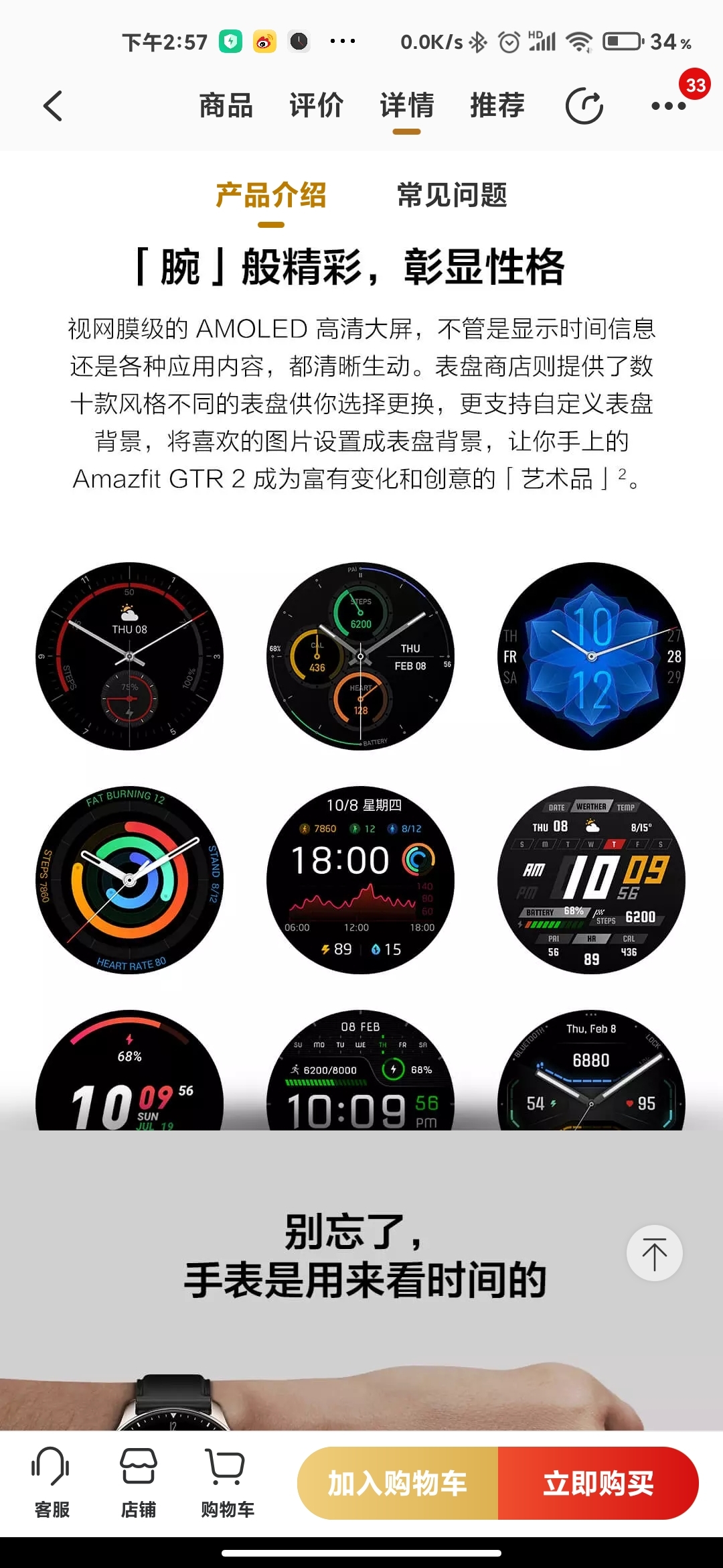 图一是999的华米gts2图二是999的华米gtr2图三是699的小米手表color