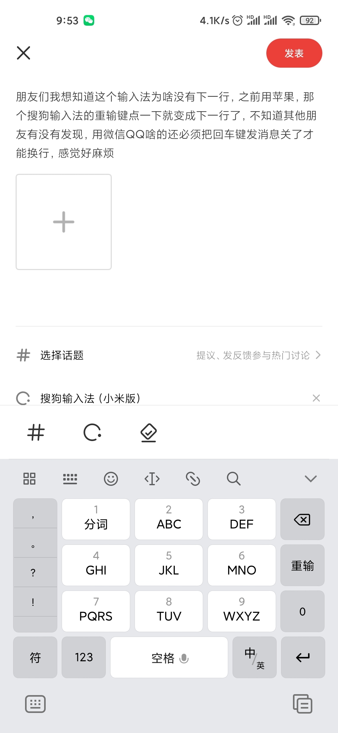 qq空间说说怎么转行=空间说说怎么转行到微信