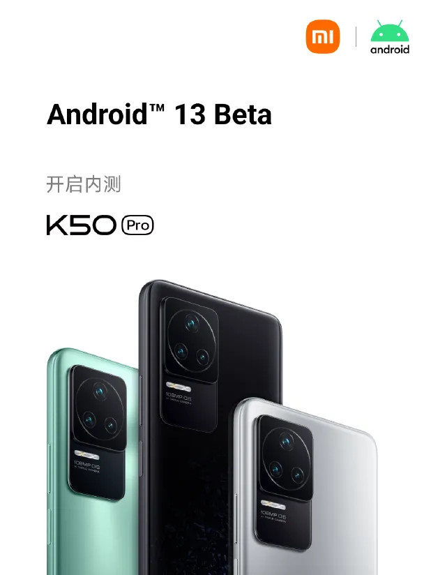 4款机型尝鲜Android 13 Beta