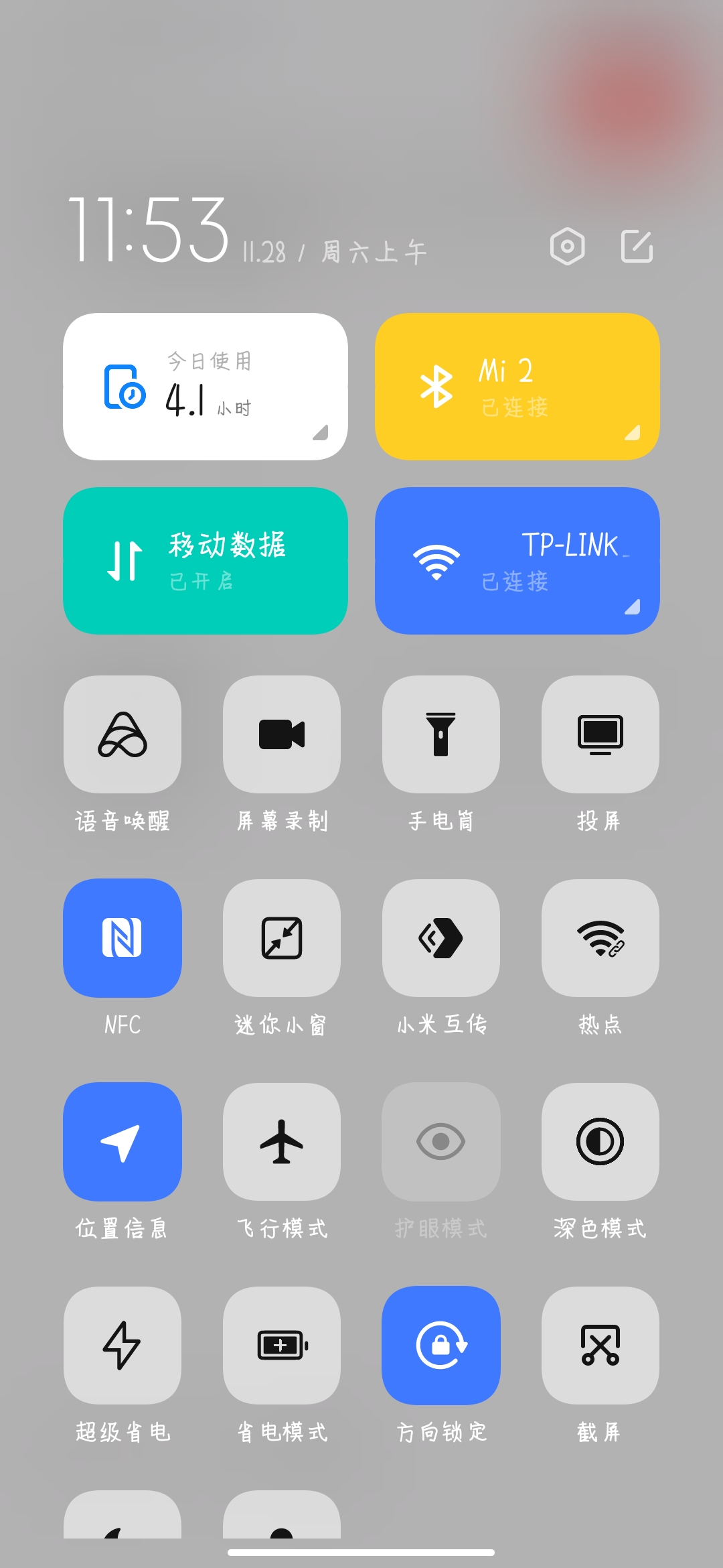 状态栏什么时候才能优化好每次滑下来的时候都会卡有些按钮还用不了