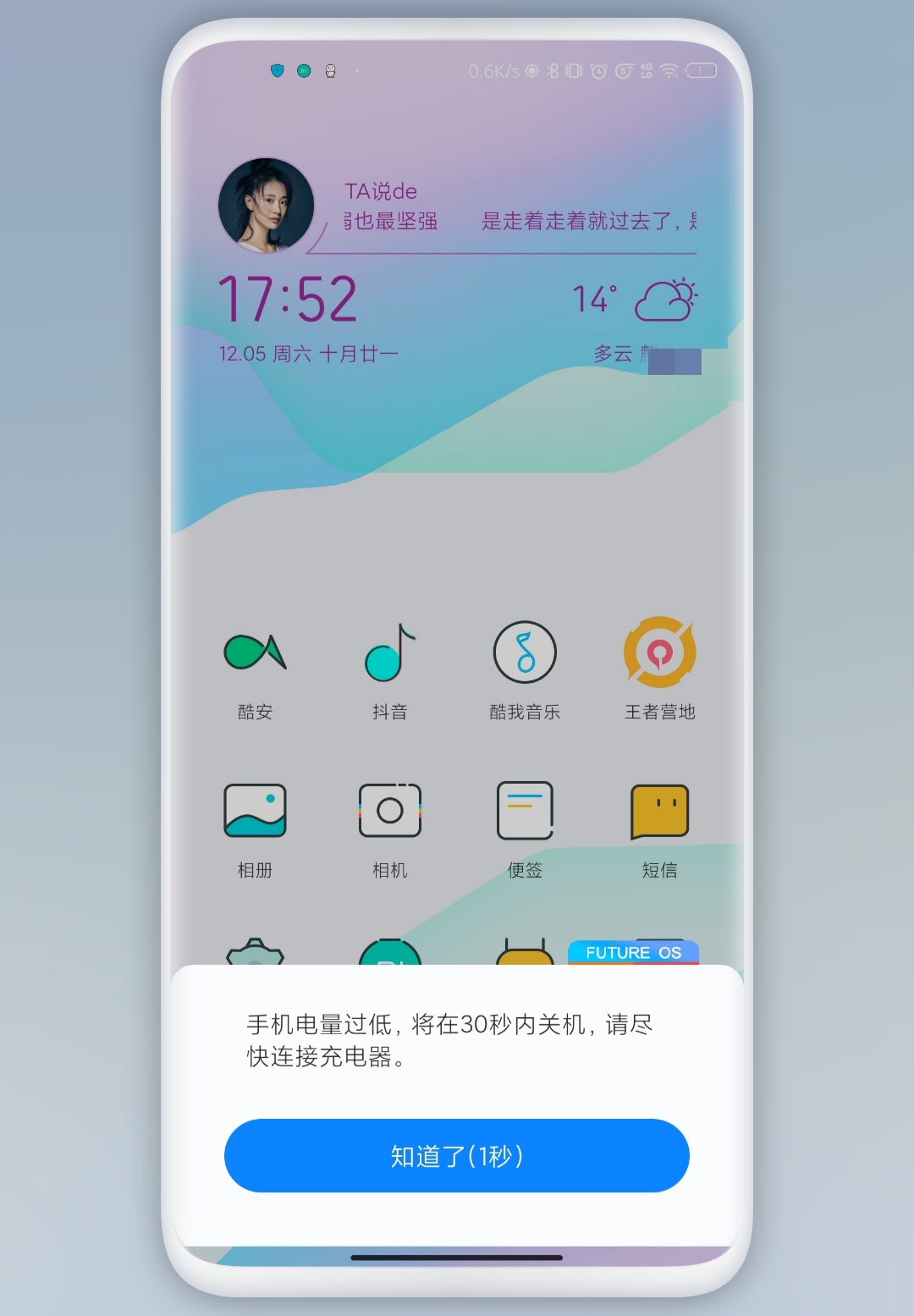 华为的死亡30秒也在小米手机上了想必许多人被吓得急忙的找充电器啦