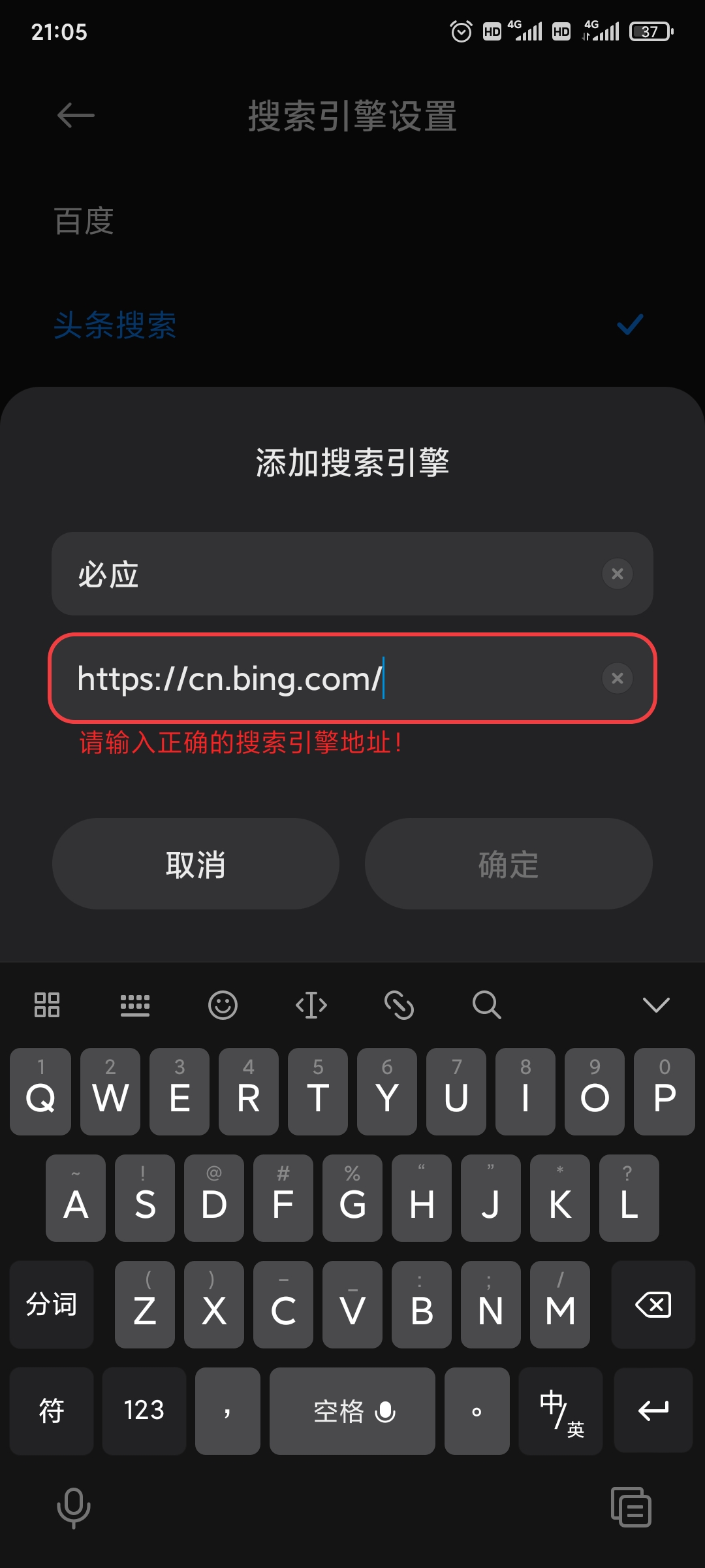 苹果搜索引擎怎么改必应设置密码=苹果搜索引擎怎么改必应设置密码呢