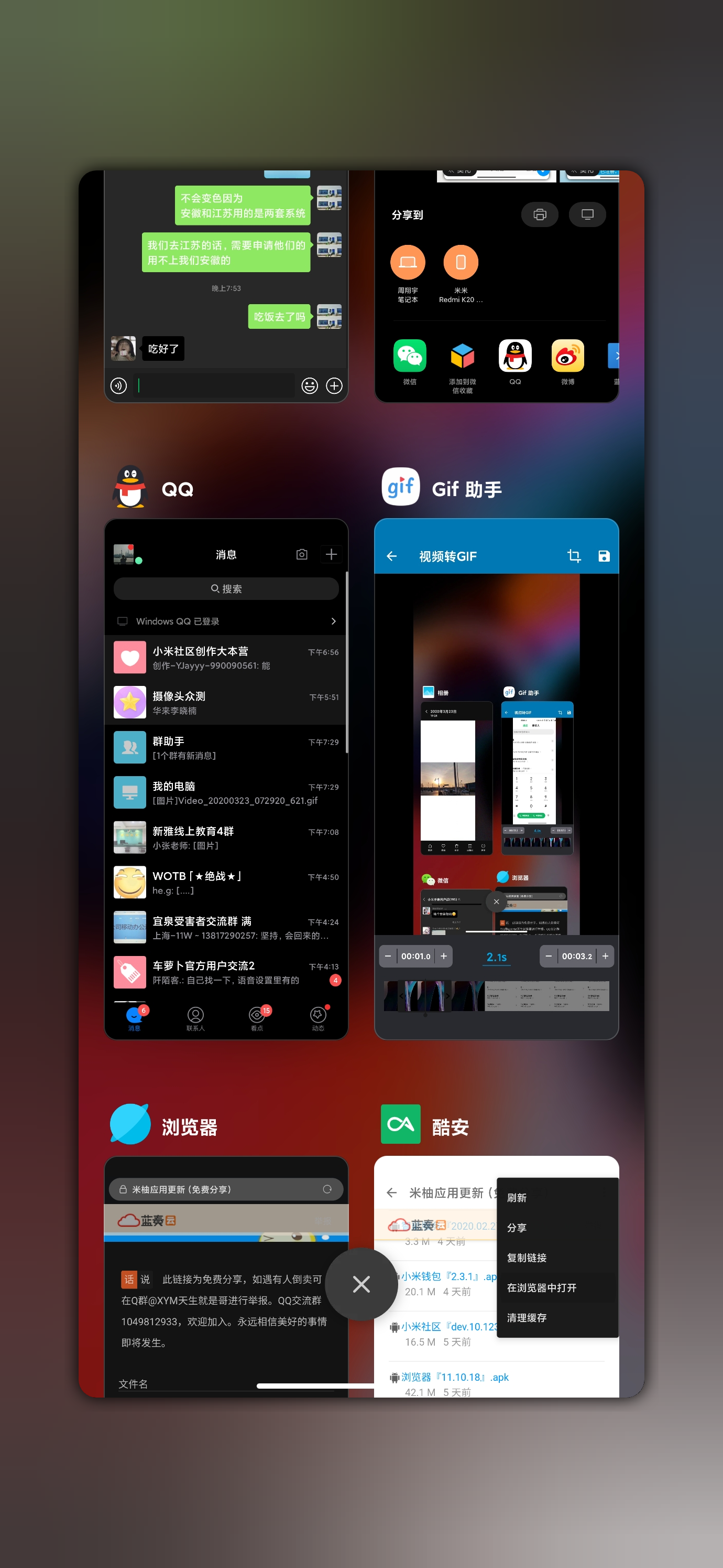 ميزات Xiaomi القادمة MIUI 12 المتوقعة 3