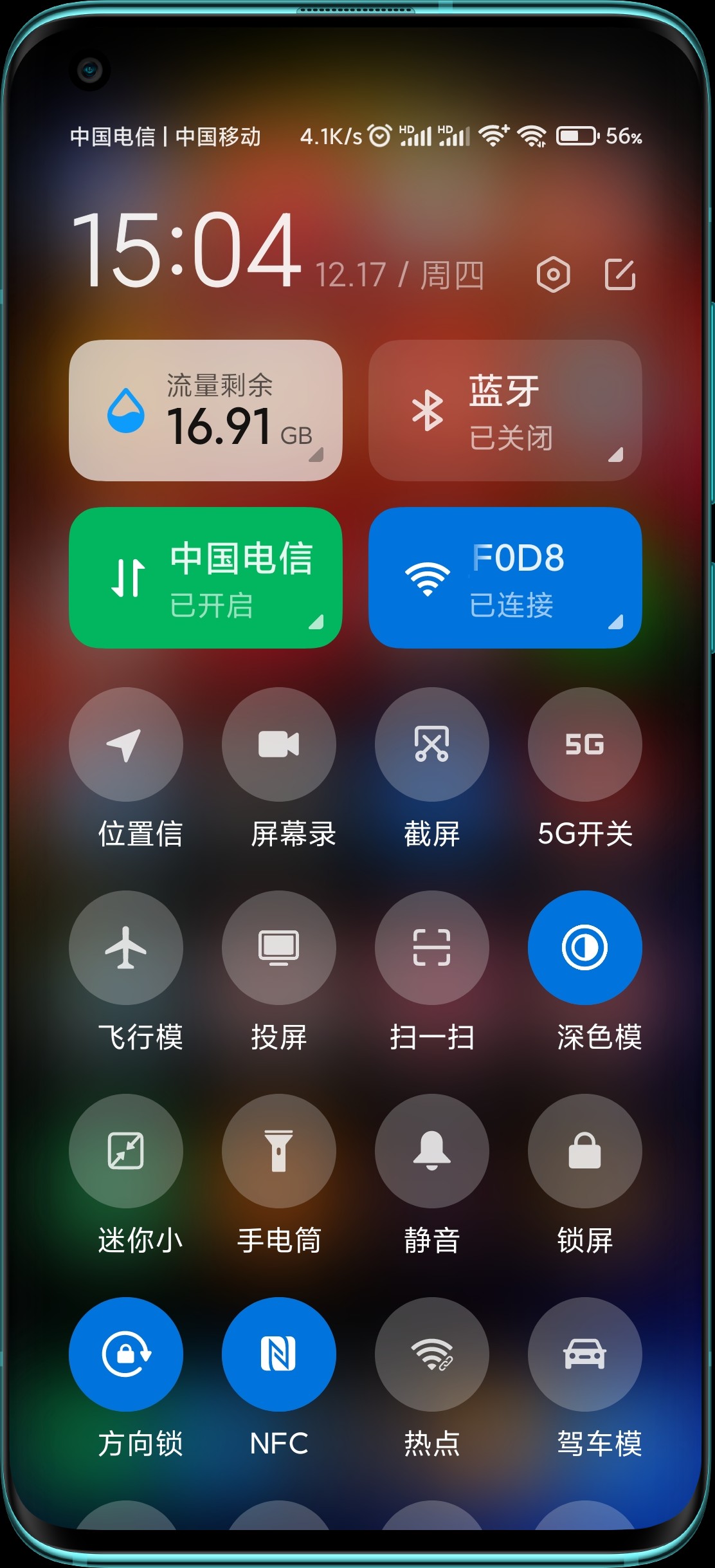 下拉状态栏可以添加5g开关我有这个apk但是不知道怎么分享给大家请教