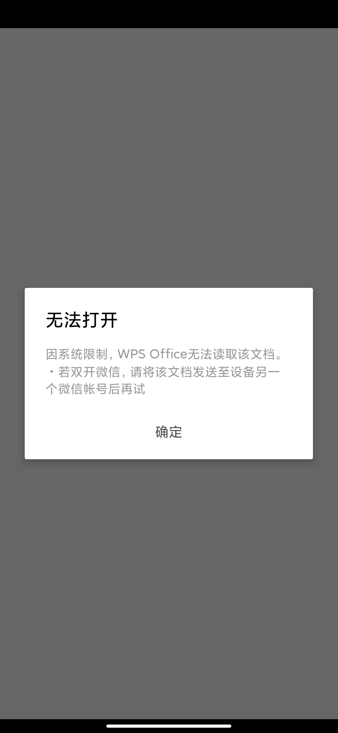 wps不能打印图片图片