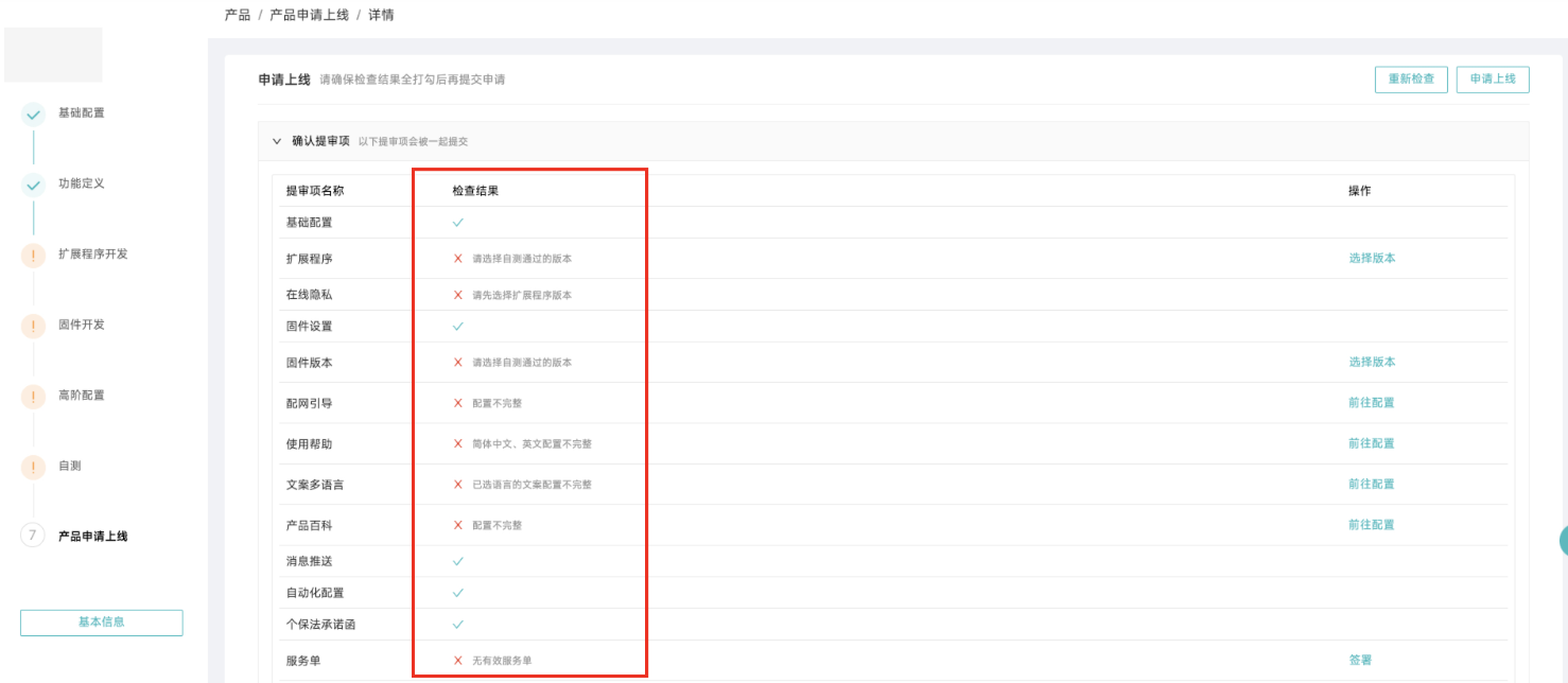 小米IoT文档与资源中心