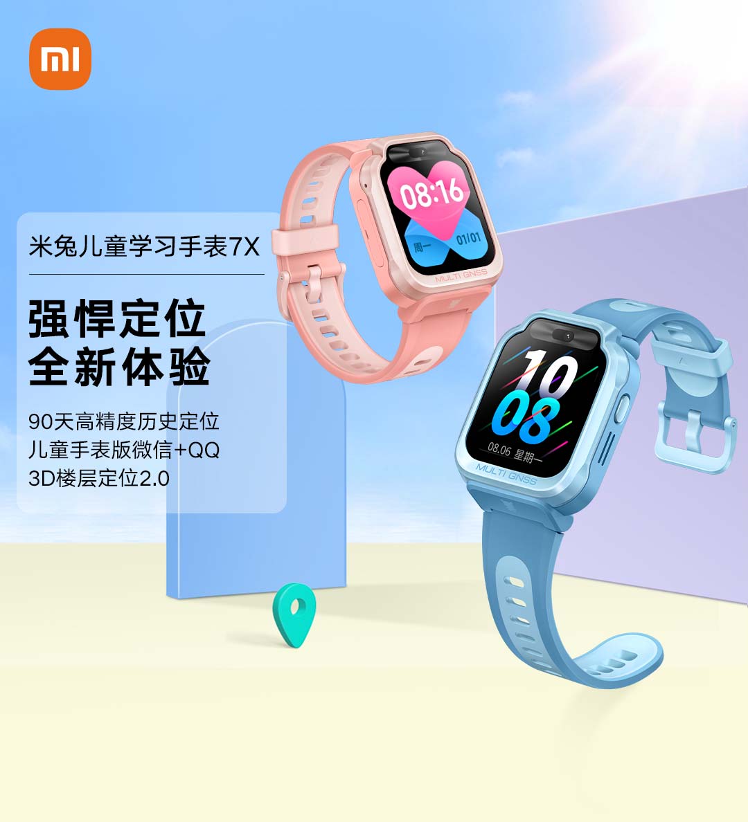 米兔儿童学习手表 7X