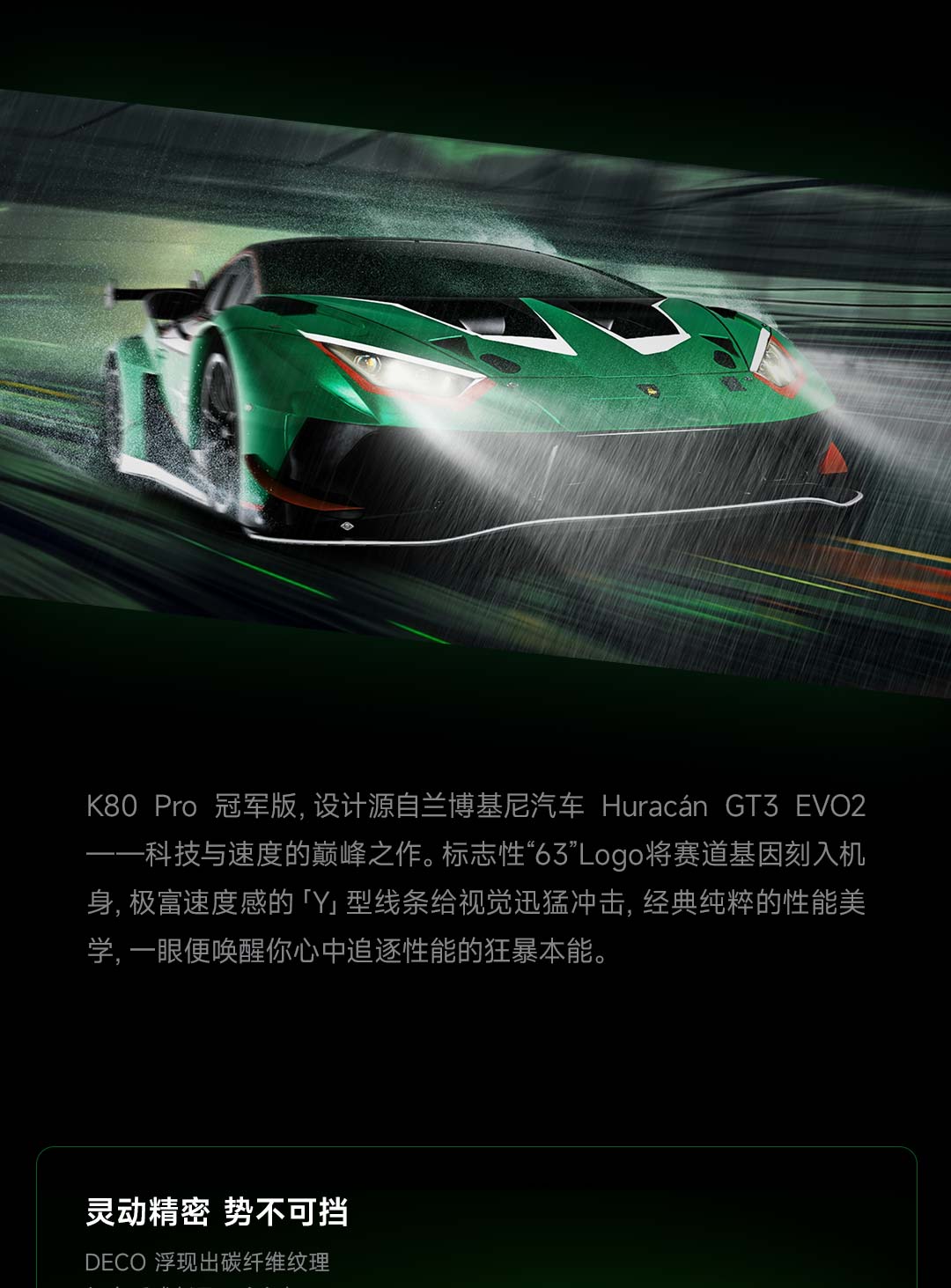 Xiaomi Redmi K80 Pro Lamborghini Edition, 16GB+1TB Limited Edition Phone (Chinese Version) 3