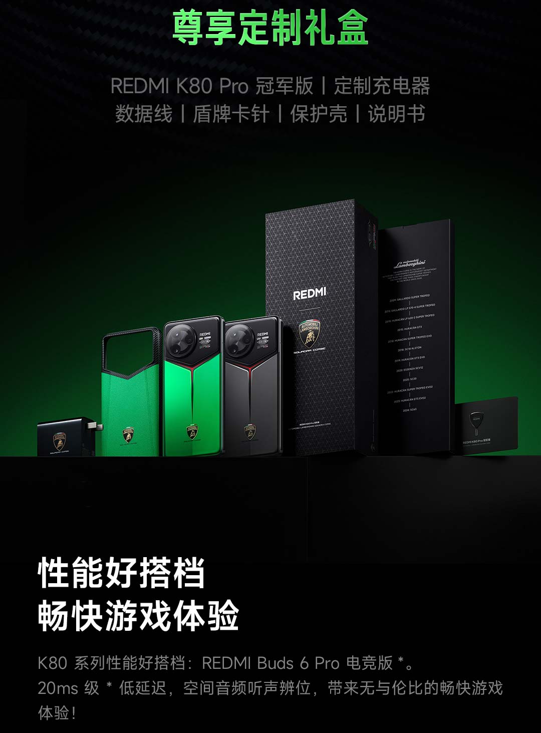 Xiaomi Redmi K80 Pro Lamborghini Edition, 16GB+1TB Limited Edition Phone (Chinese Version) 9