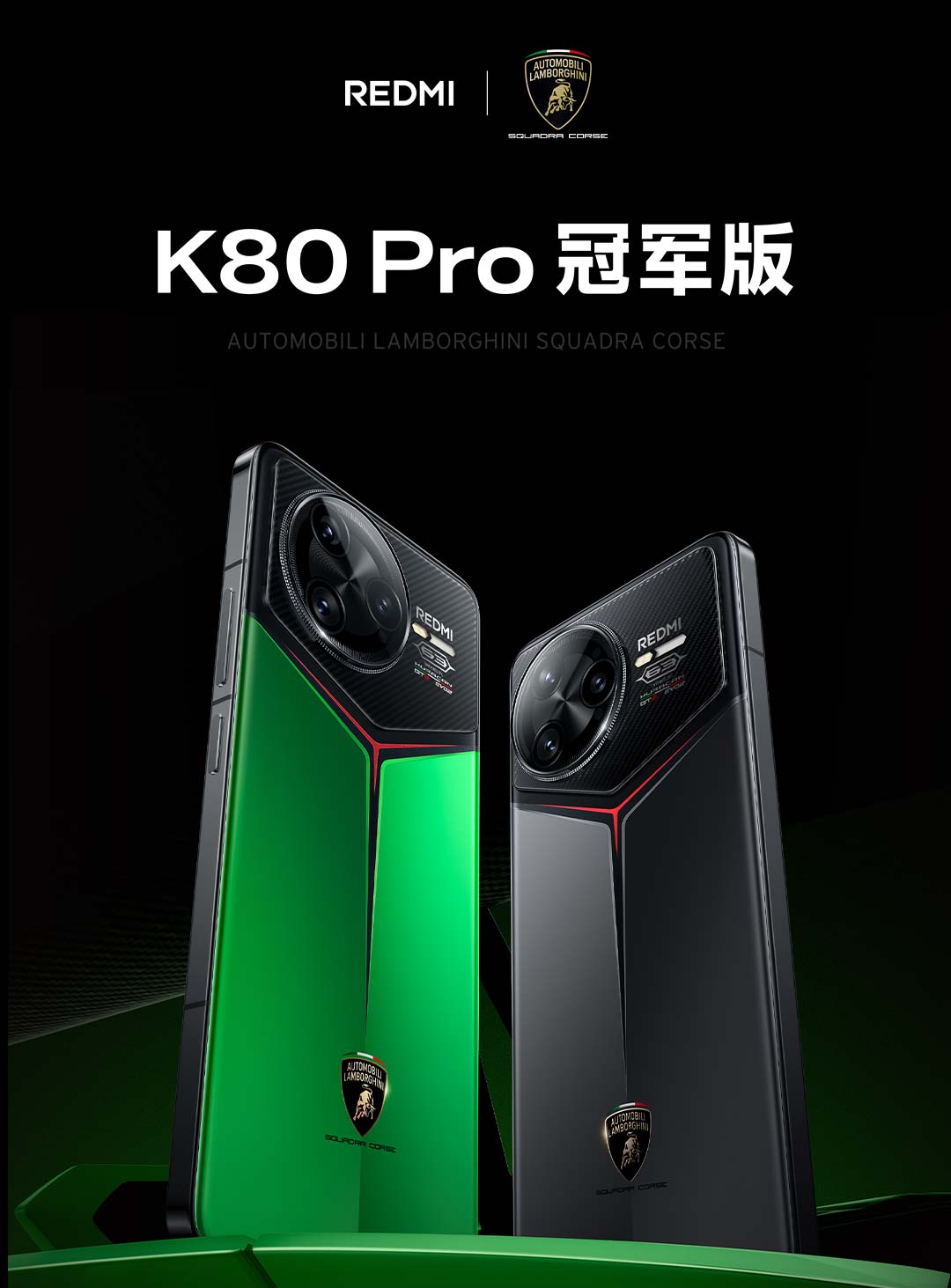 Xiaomi Redmi K80 Pro Lamborghini Edition, 16GB+1TB Limited Edition Phone (Chinese Version) 1