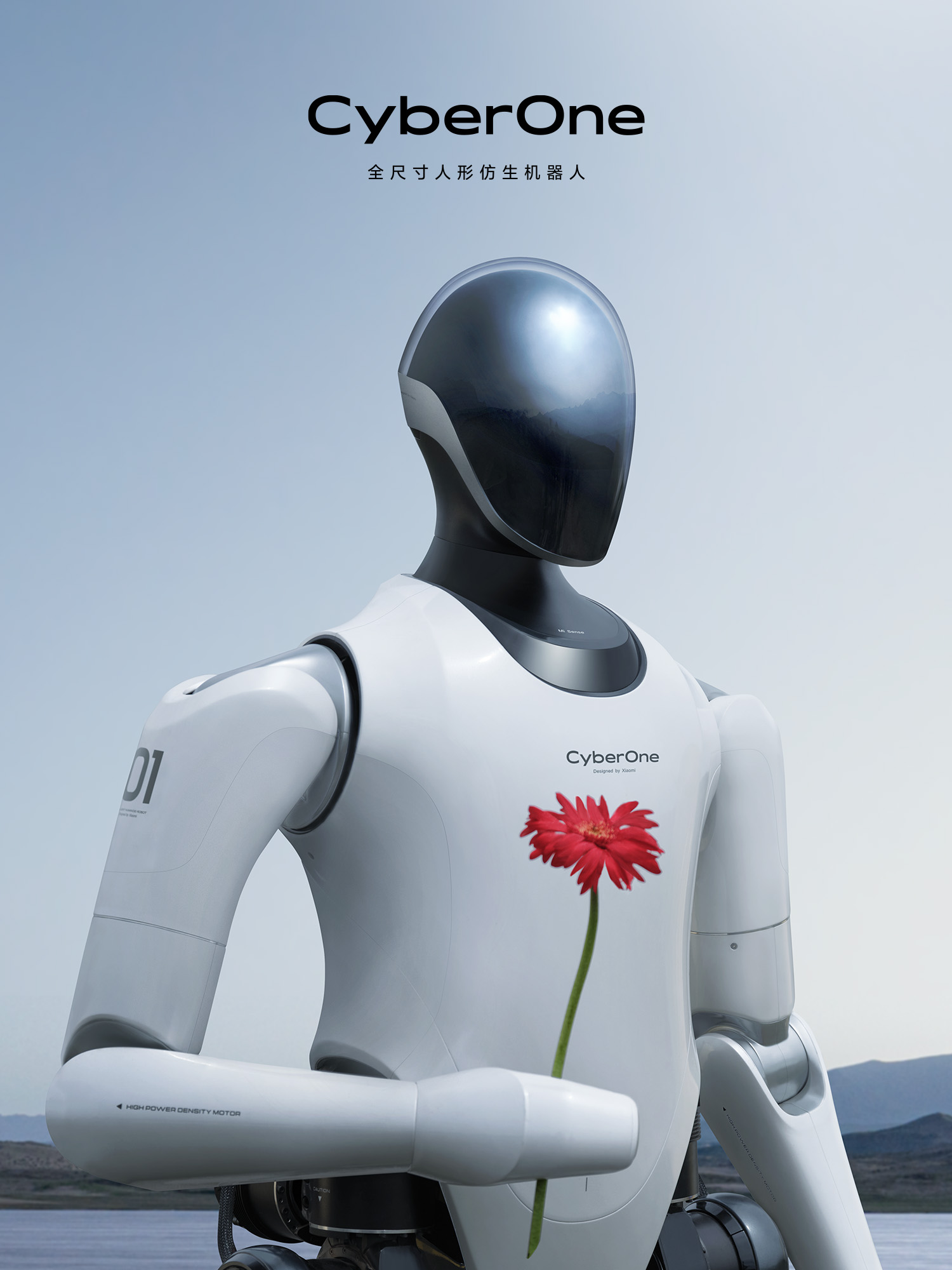 CyberOne全尺寸人形仿生机器人 CyberOne全尺寸人形仿生机器人
