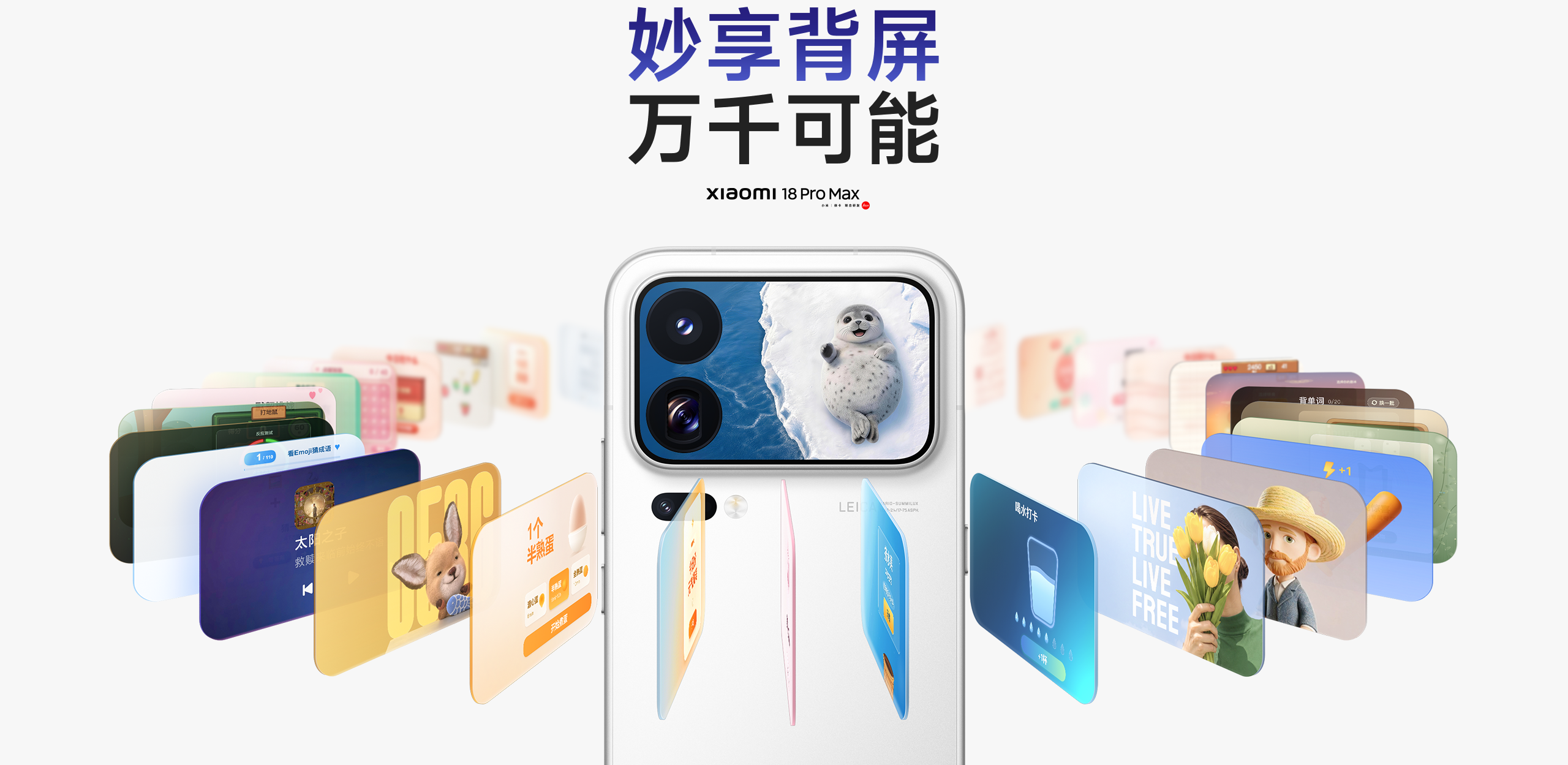 图片[4]-Xiaomi 18 Pro Max-彼格沐博客 - 网络资源、建站、源码分享