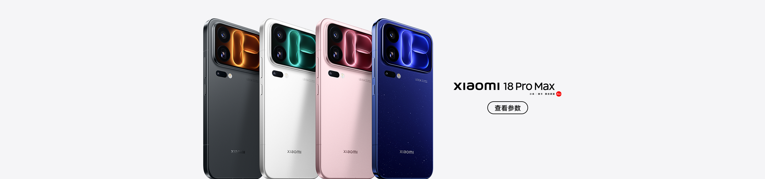 图片[20]-Xiaomi 18 Pro Max-彼格沐博客 - 网络资源、建站、源码分享