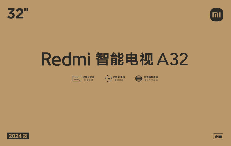 redmi a32 2025款