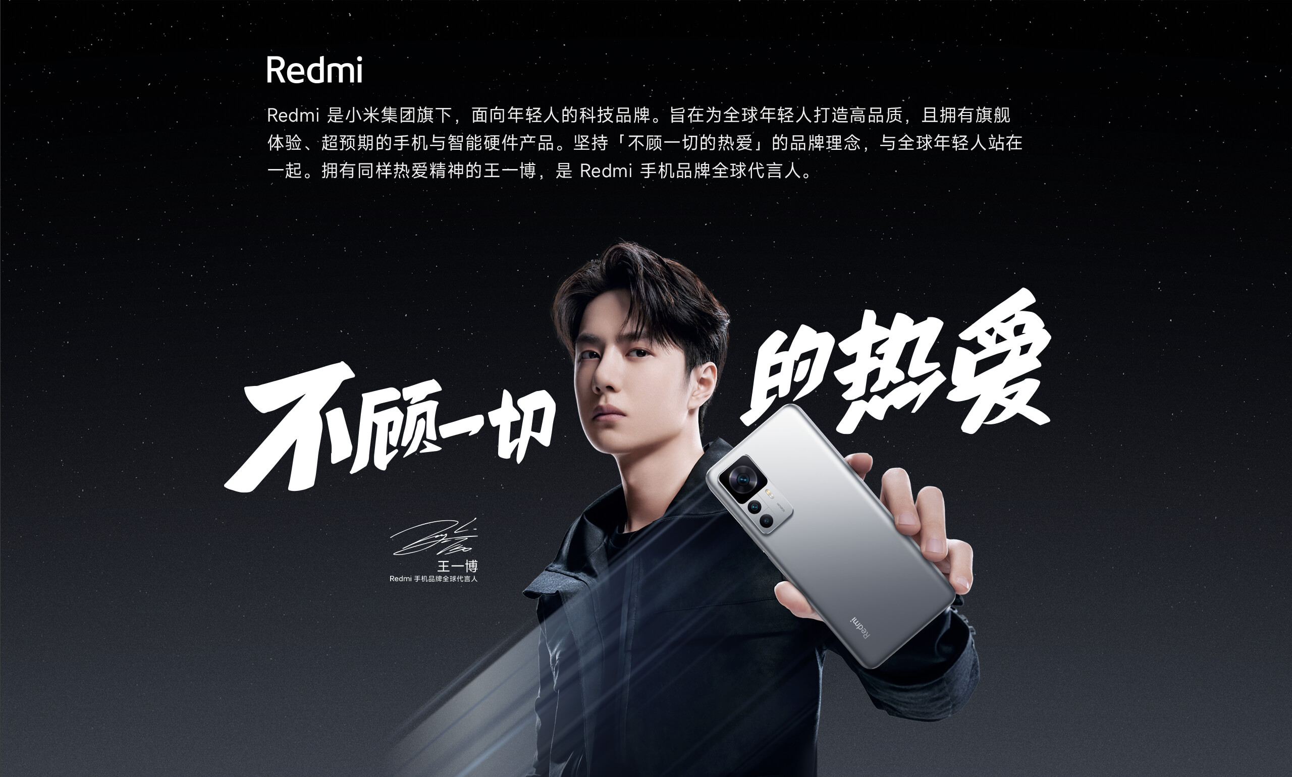 Vương Nhất Bác là đại sứ thương hiệu của Redmi K50 Ultra