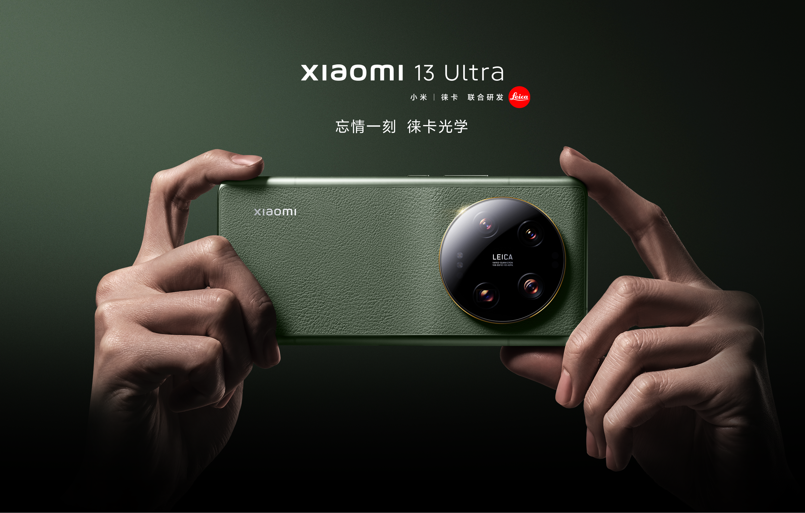Xiaomi 13 Ultra