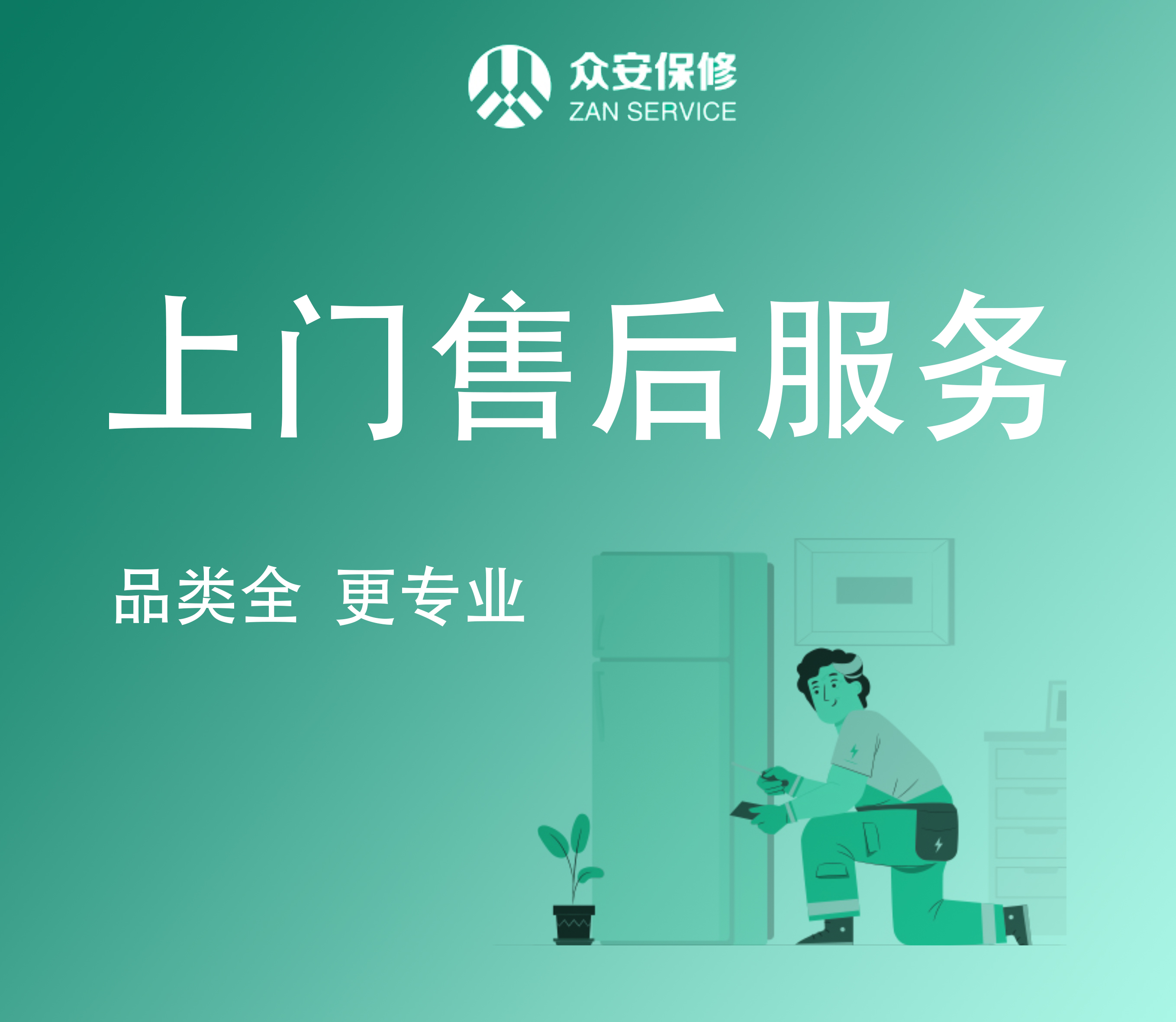 服务市场