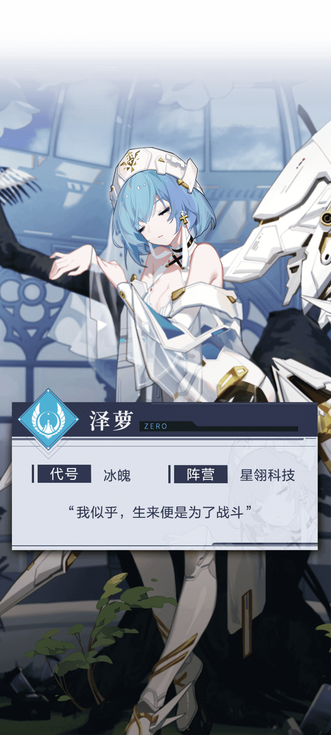圣女