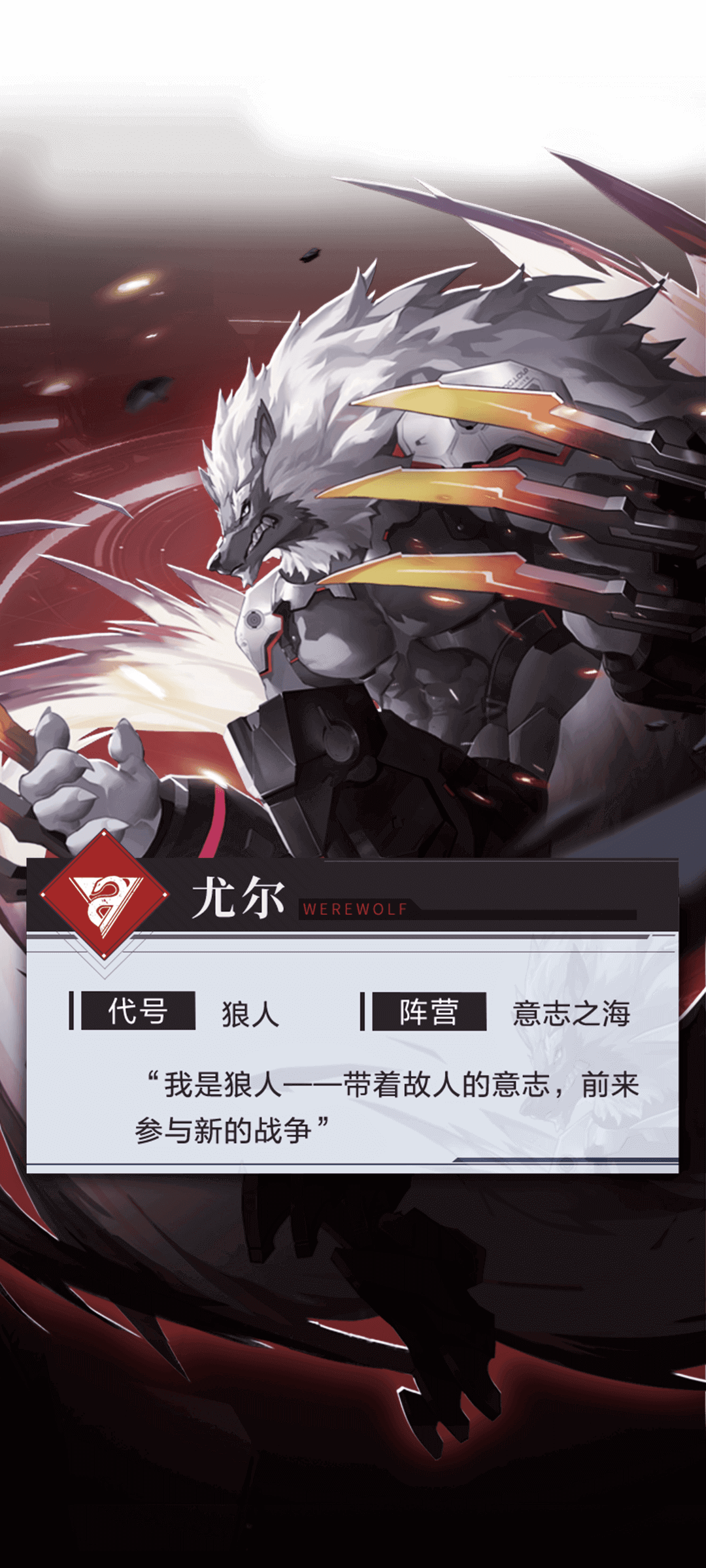 加狼王