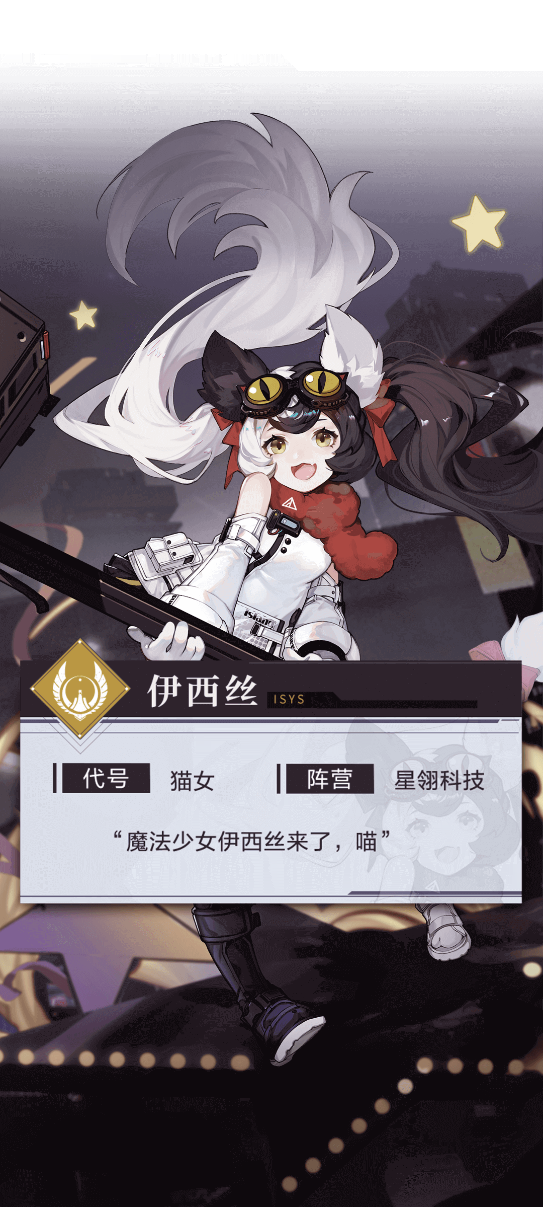 猫女