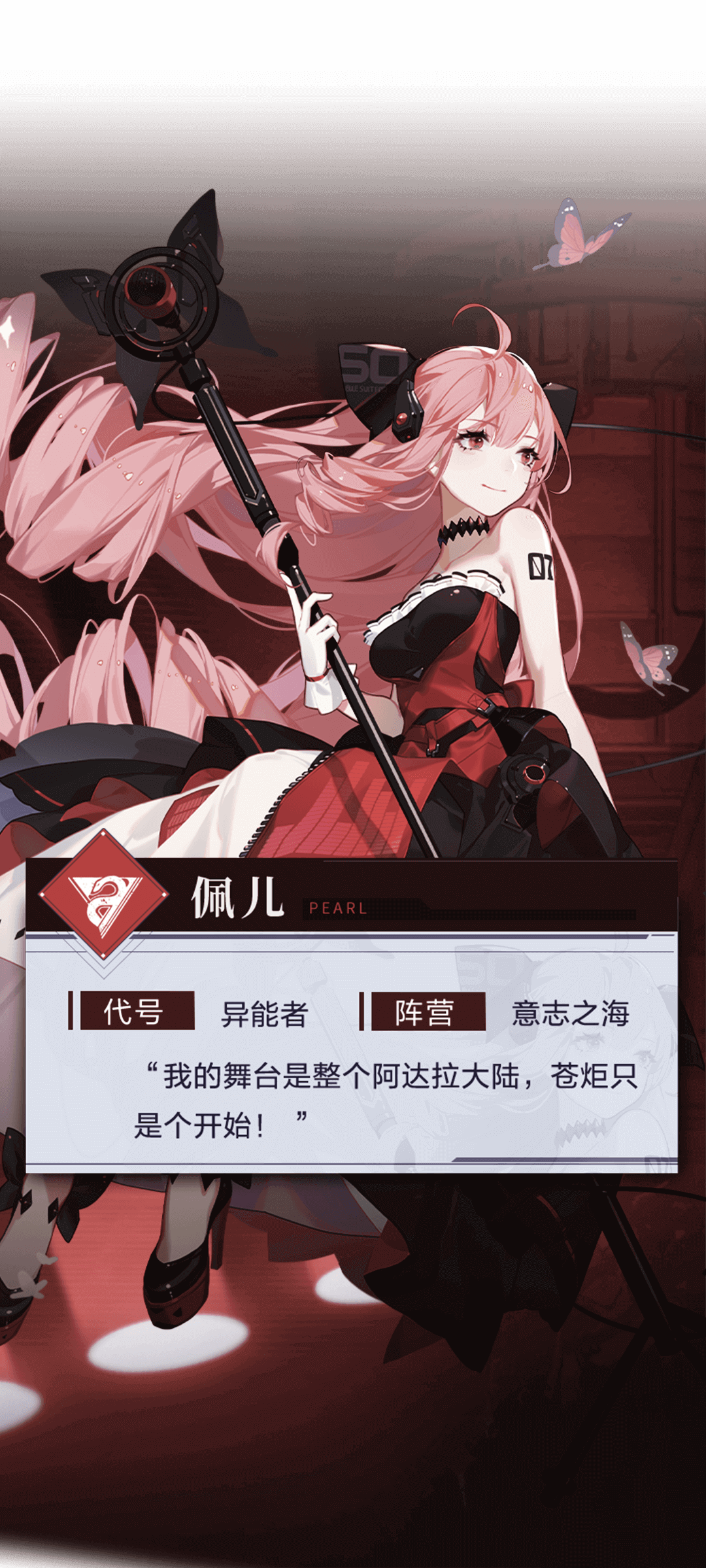 异能者