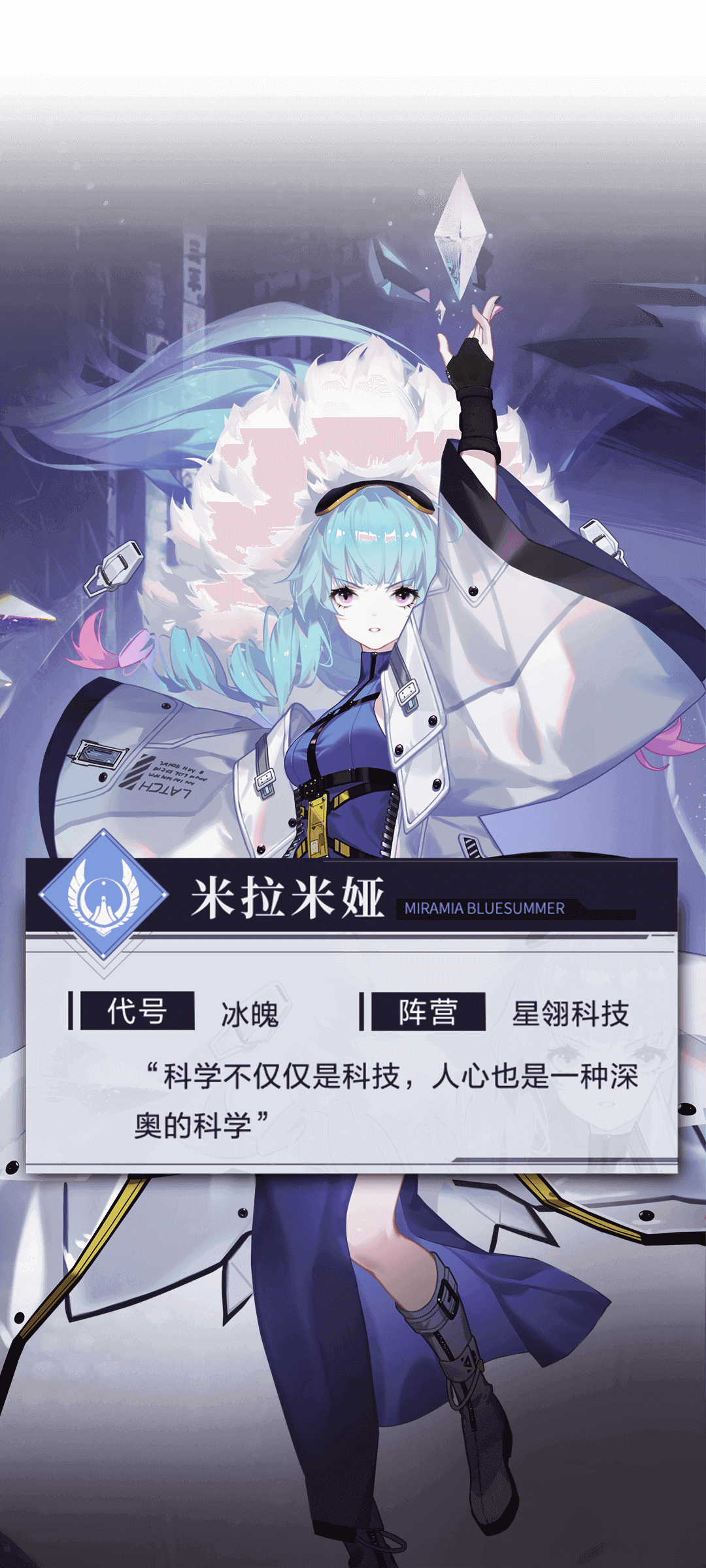 冰女