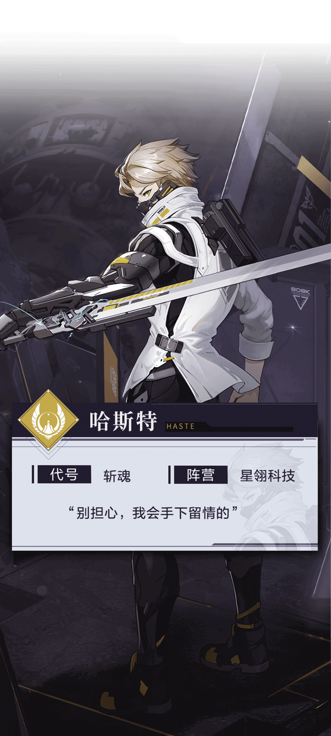 战魂