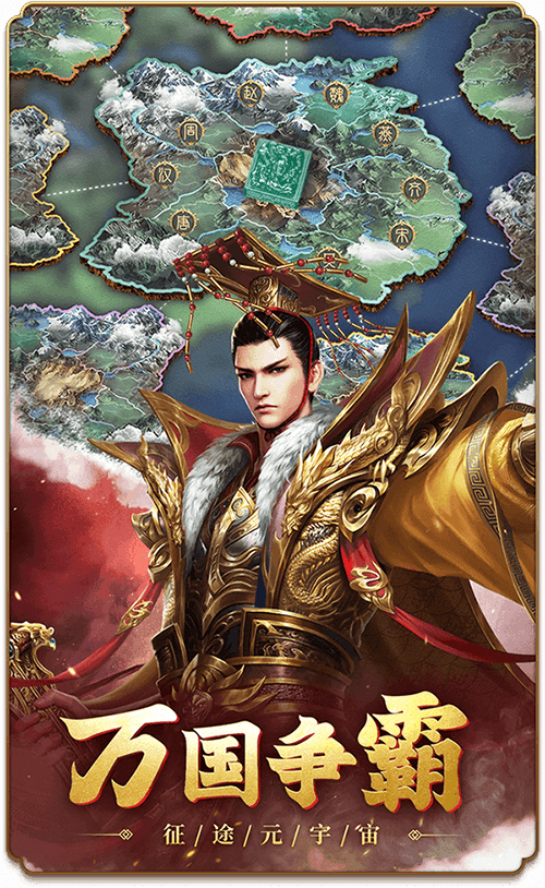 游戏截图-万国争霸