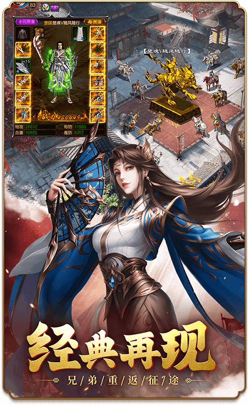 游戏截图-经典再现