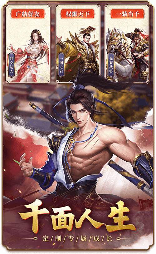 游戏截图-前面人生