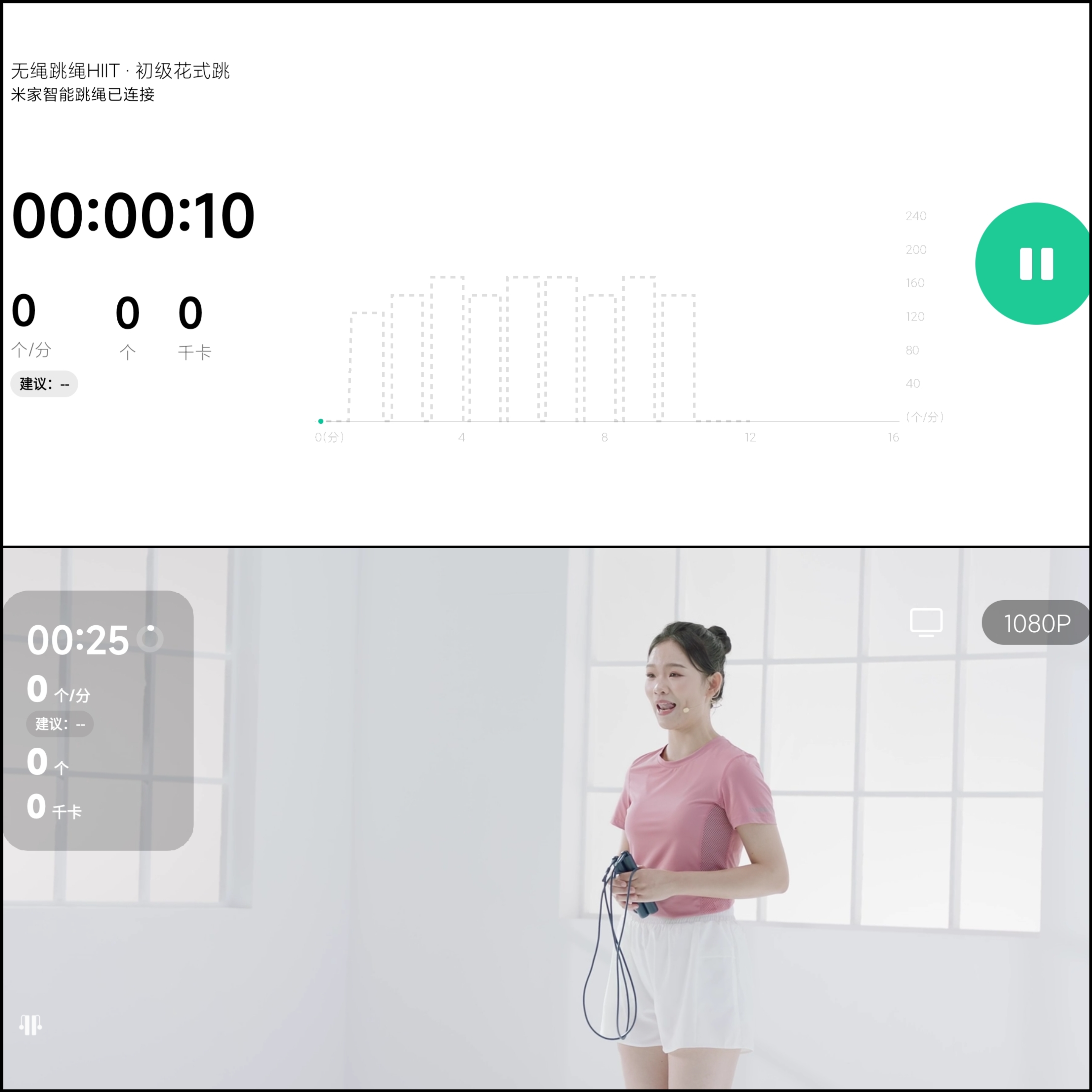 米家双模式智能跳绳，节拍播报，计数准确轻音流畅