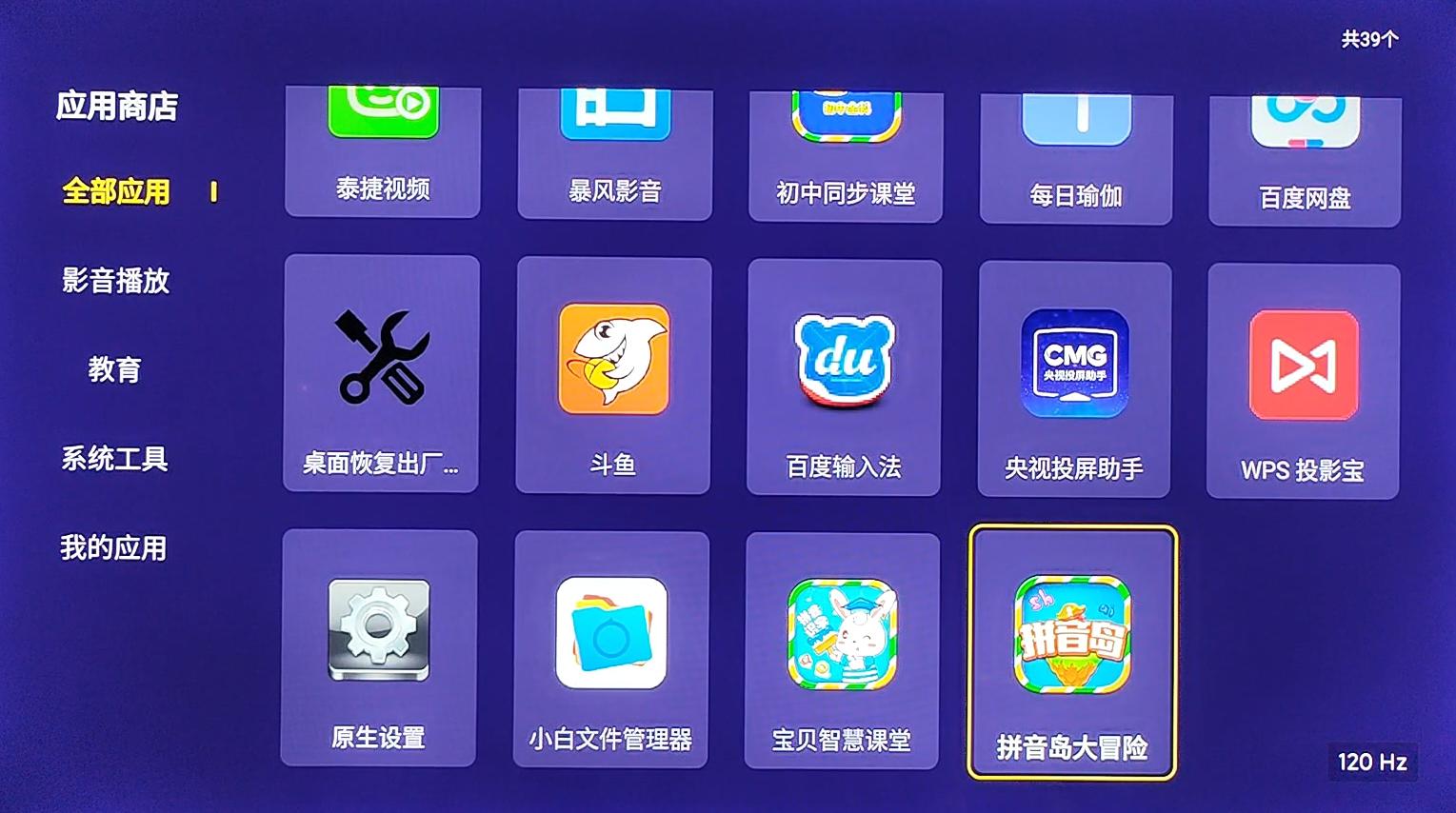 看全网视频没有广告的电视盒子！泰捷WE40S使用评测，不吹不黑