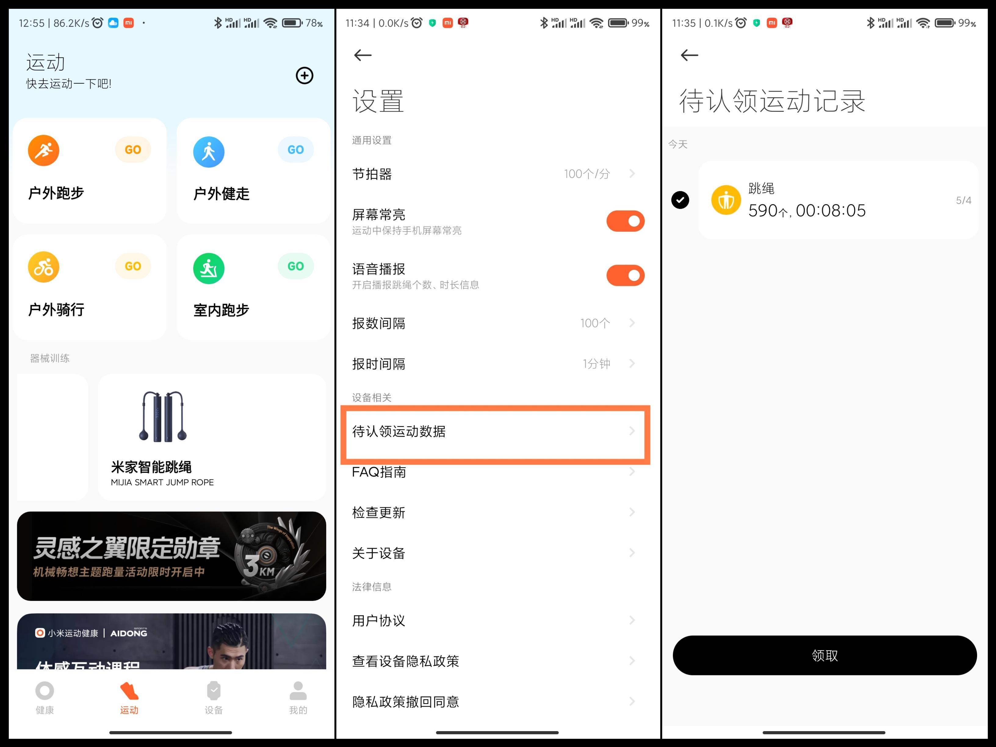 米家双模式智能跳绳，节拍播报，计数准确轻音流畅