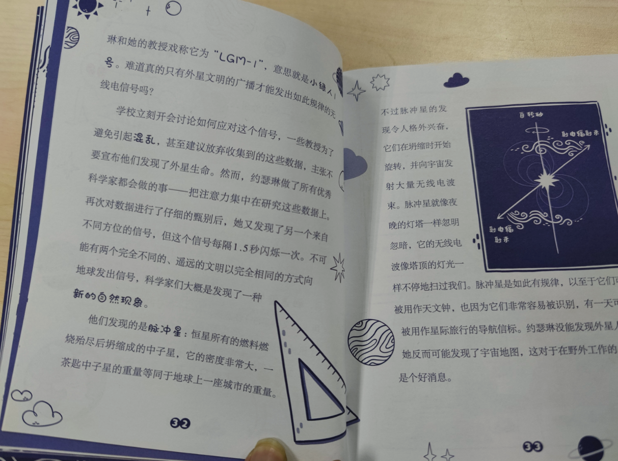 全球最神秘的谜团！陪孩子读一本儿童读物《真的有外星人吗》！