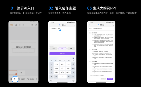 小米【WPS AI 申请体验】你的智能办公助手