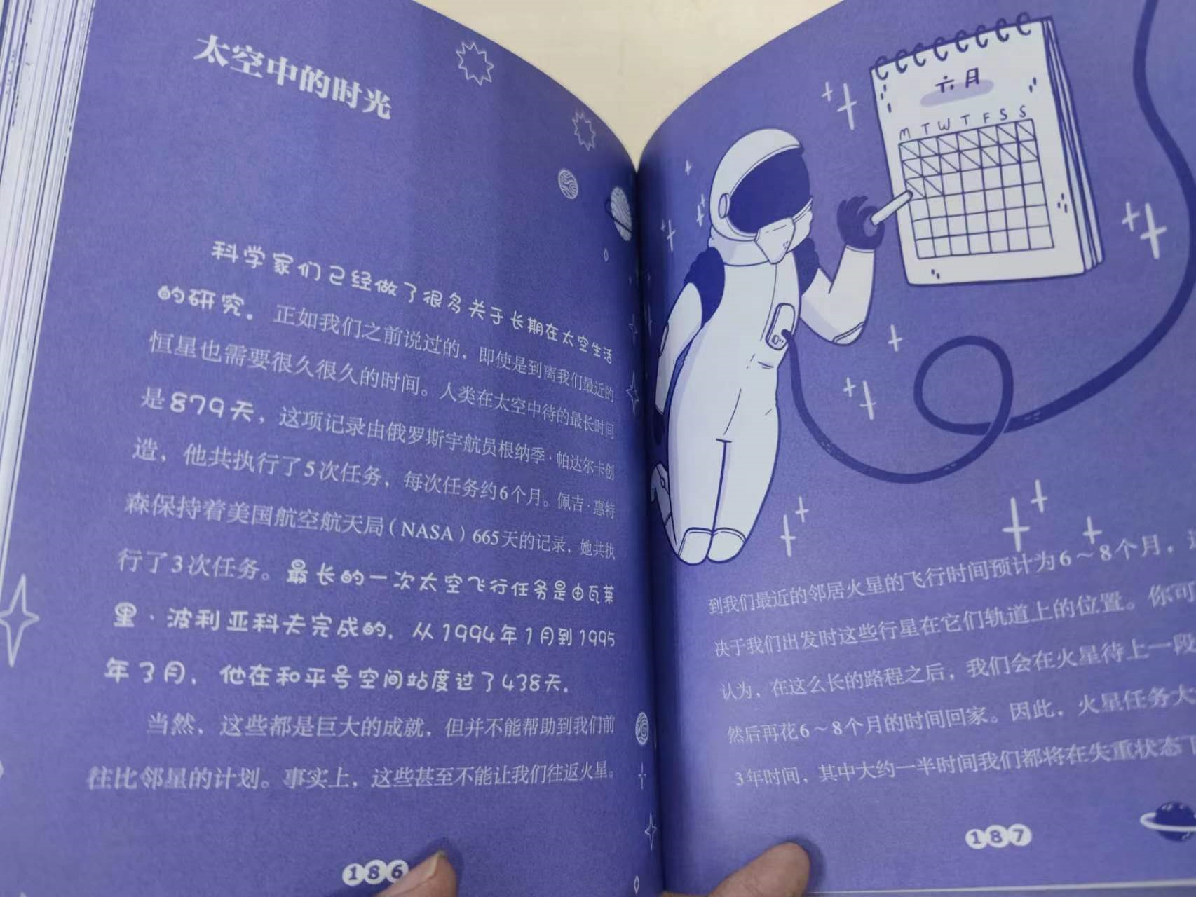 全球最神秘的谜团！陪孩子读一本儿童读物《真的有外星人吗》！