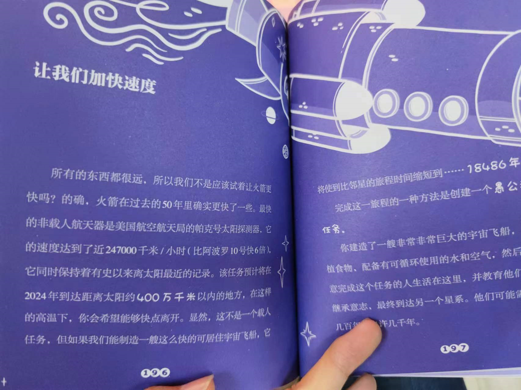 全球最神秘的谜团！陪孩子读一本儿童读物《真的有外星人吗》！