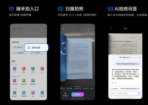 小米【WPS AI 申请体验】你的智能办公助手